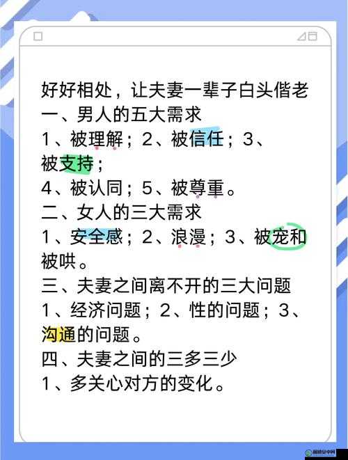 两对夫妻互换后如何和谐相处之道探讨