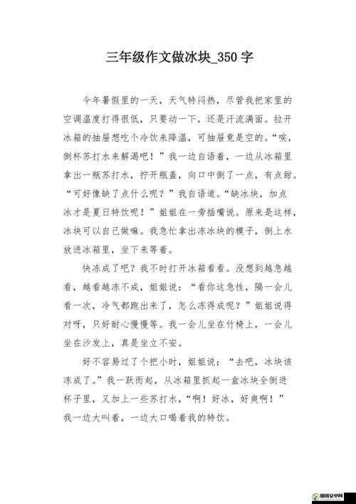 做错一题就往下面放冰块：极具挑战与刺激的惩罚方式