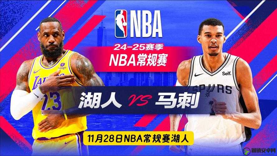 9.1免费版网站 nbaoffice68 带你畅享 NBA 精彩赛事直播