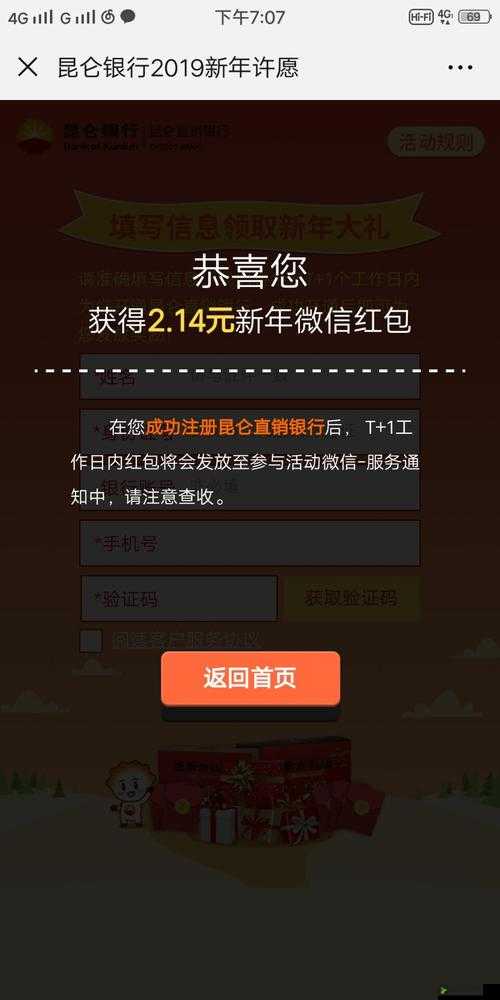 十八模软件下载安装包到手机：存在侵权及违反道德法律风险请勿尝试