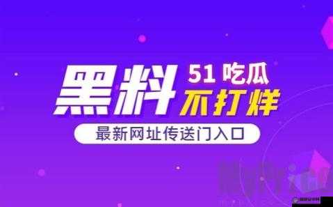 吃瓜不打烊—八卦爆料在线吃瓜：娱乐猛料不停歇，新鲜资讯每日达