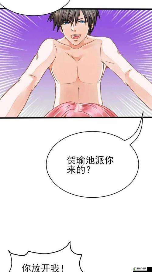 歪歪漫画 SSS 阅读页面：畅享精彩漫画世界